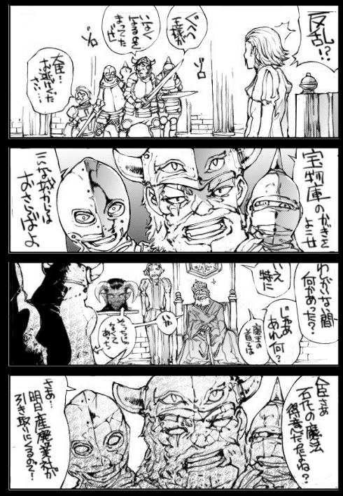 異世界 勇者 王様