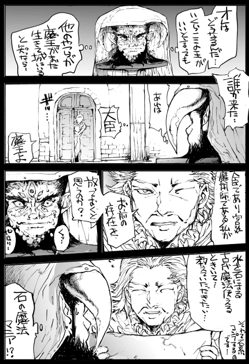 異世界 勇者 王様