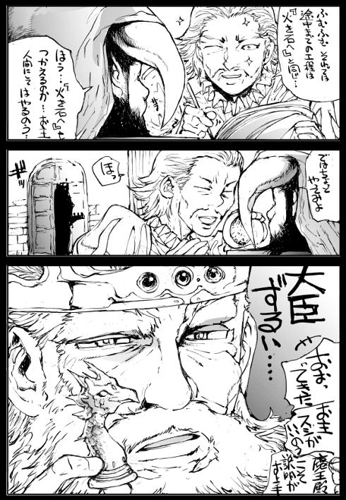 異世界 勇者 王様