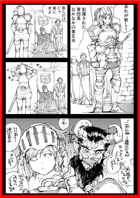 異世界 勇者 王様