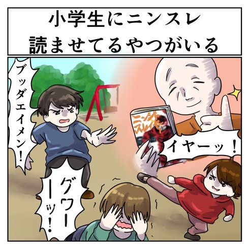 そんなことある？