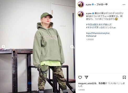 リハーサル中の浜崎あゆみ