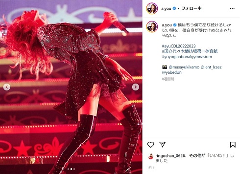 ステージ上の浜崎あゆみ