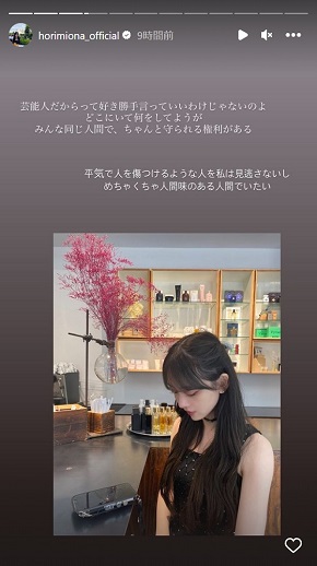 アンチアカウントへの思いをつづる堀未央奈