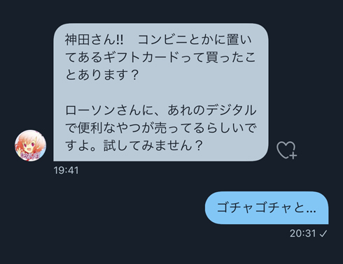 ローソン　デジタルギフトカード