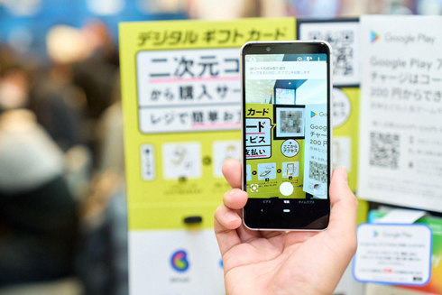 ローソン　デジタルギフトカード