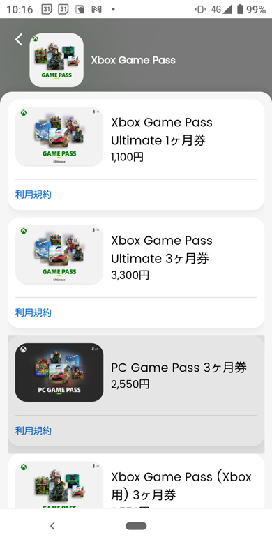 ローソン　デジタルギフトカード