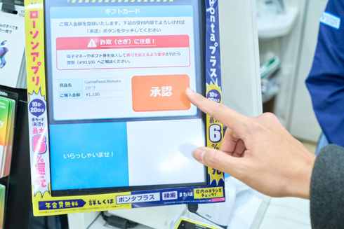 ローソン　デジタルギフトカード