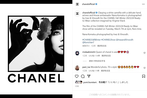 菅田将暉と小松菜奈