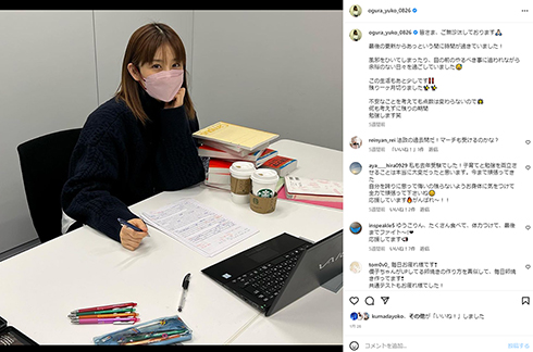 受験勉強をする小倉優子