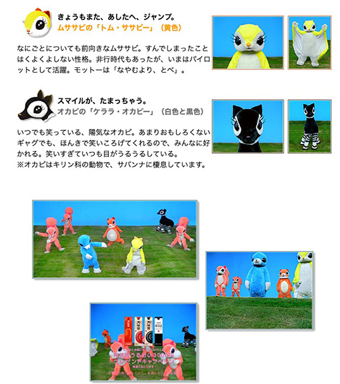 「昔テレビで見た悪夢なCMが知りたい」Twitterで呼びかけ無事に解決　着ぐるみ動物が飛び跳ねる無機質な悪夢映像だった