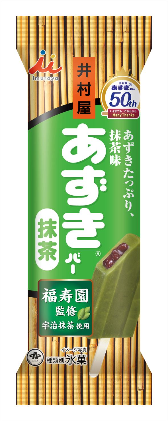 井村屋 あずきバー