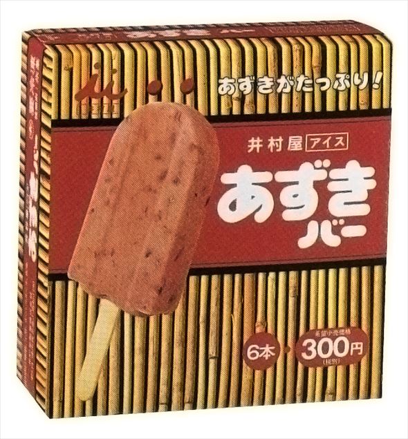 井村屋 あずきバー