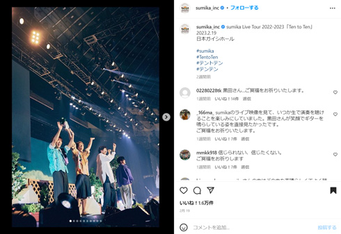 「sumika」Instagram