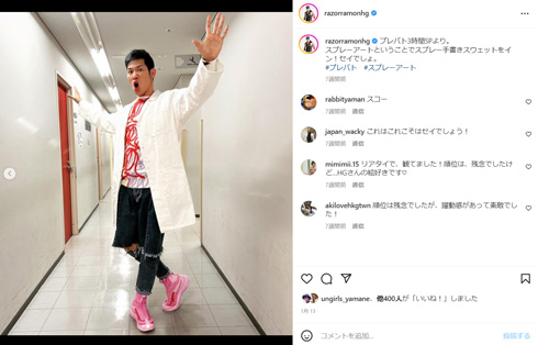 レイザーラモンHG・Instagram