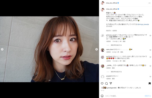 衛藤美彩Instagram