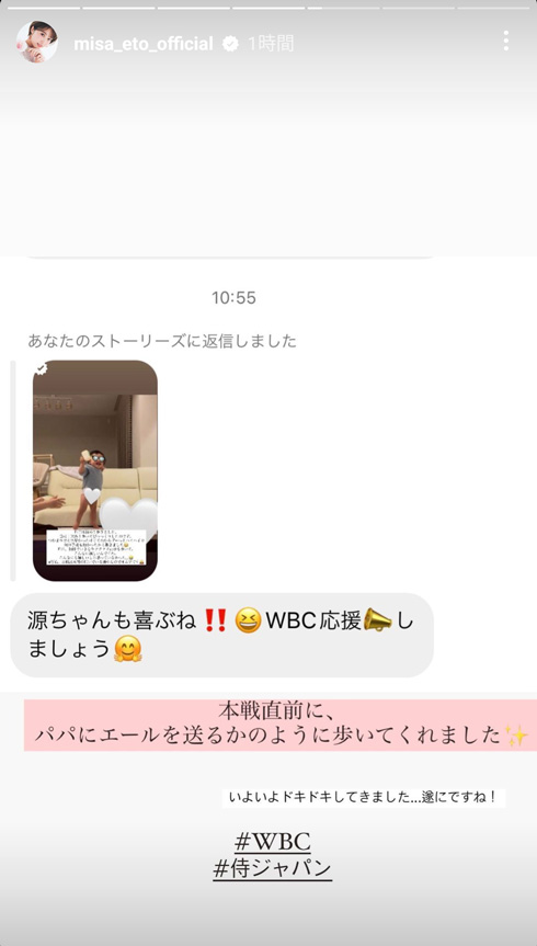 衛藤美彩Instagram