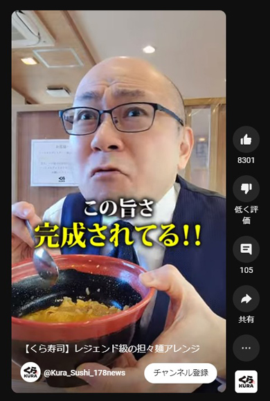 くら寿司・カルビクッパを食べるイナバさん