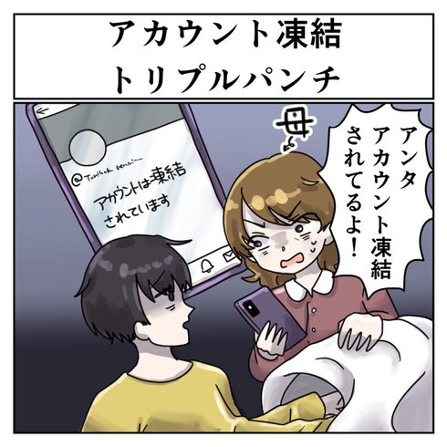 そんなことある？