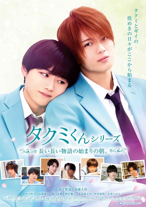 タクミくんシリーズ