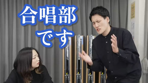 合唱部あるある