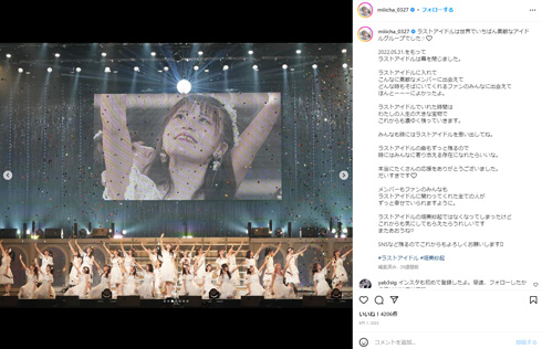 畑美紗起Instagram