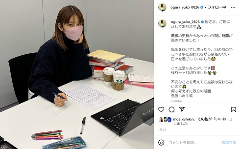 受験勉強中の小倉優子