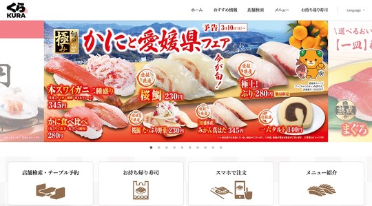 くら寿司は、迷惑行為の動画をSNS上で発信した容疑者3人が、愛知県警中警察署により全員逮捕されたことを受け、「愛知県警中警察署の迅速な行動に心から感謝申し上げます」とコメントを発表