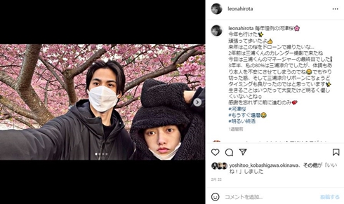 広田レオナと夫