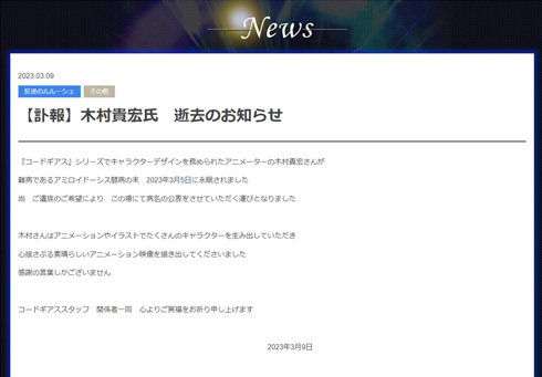 コードギアスシリーズ公式サイト