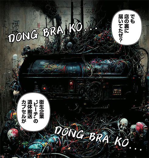 『サイバーパンク桃太郎』著者Rootportインタビュー