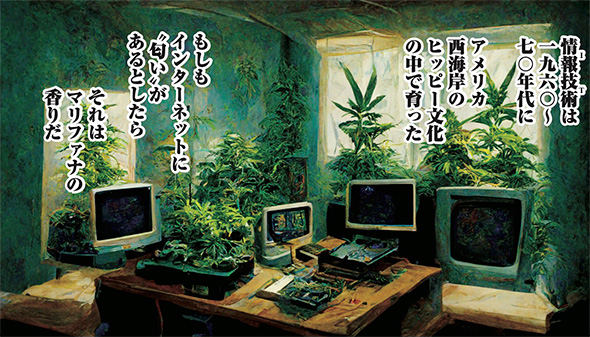 『サイバーパンク桃太郎』著者Rootportインタビュー