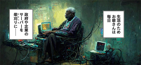 『サイバーパンク桃太郎』著者Rootportインタビュー