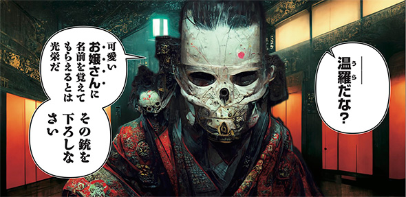 『サイバーパンク桃太郎』著者Rootportインタビュー