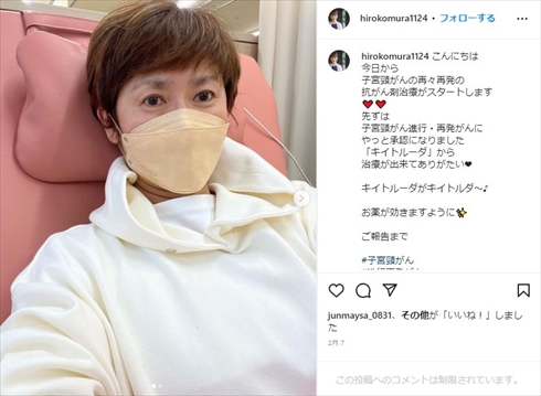 がんの再々再発で抗がん剤治療を受ける古村比呂