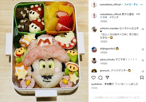 加藤夏希が作ったキャラ弁