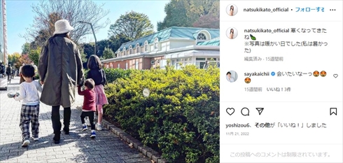 加藤夏希と3人の子どもたち