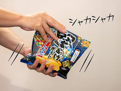 堅あげポテトにすしのこを入れて振るところ