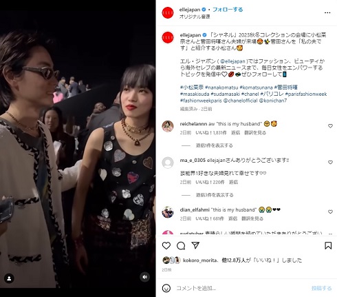 小松菜奈の肩に手をやる菅田将暉