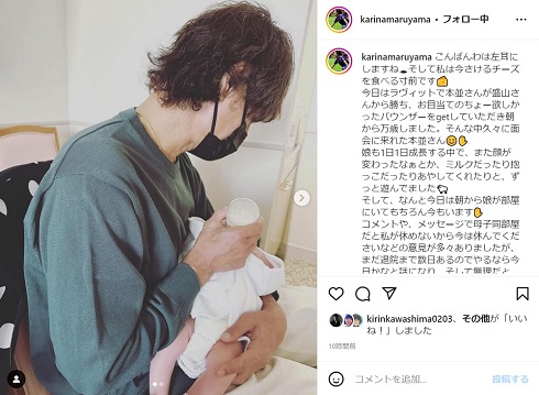 本並健治がミルク授乳