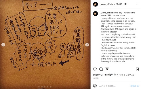 映画「RRR」にハマった杏