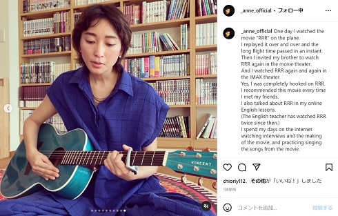 映画「RRR」の劇中歌を耳コピした杏