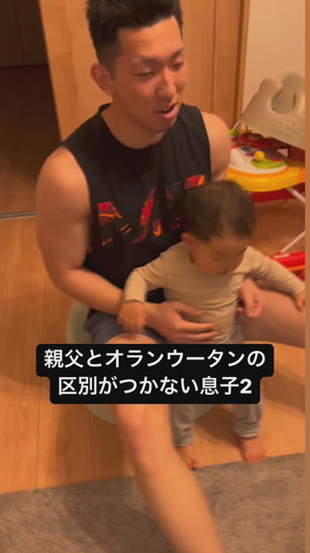 「親父とオランウータンの区別がつかない息子2」