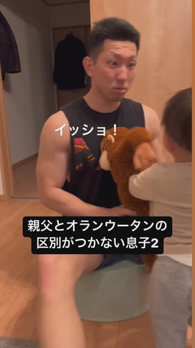 「親父とオランウータンの区別がつかない息子2」