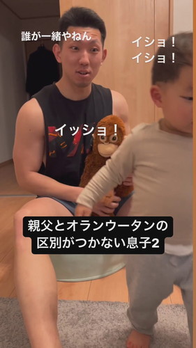 「親父とオランウータンの区別がつかない息子2」