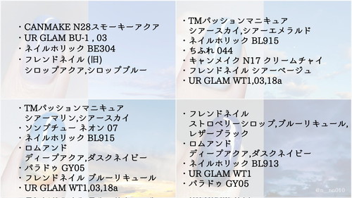 「移り行く空のネイル」