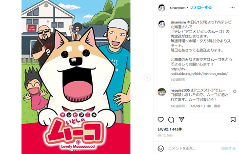 みずしな孝之Instagram