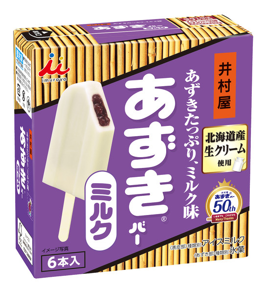 井村屋は「あずきバー」をリニューアルし、3月13日から全国の量販店・スーパーなどで順次販売