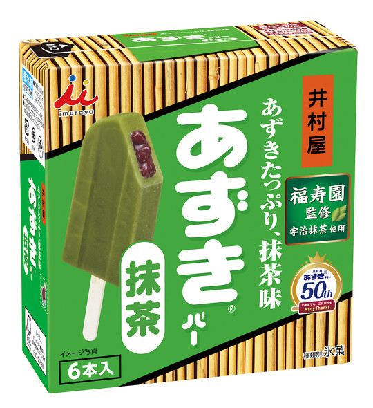 井村屋は「あずきバー」をリニューアルし、3月13日から全国の量販店・スーパーなどで順次販売