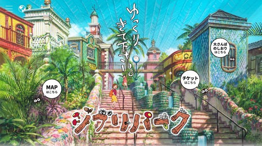 愛知県で11月に開園した「ジブリパーク」内でのキャラクター像との性犯罪を想起させる写真撮影と、その運営元の対応が物議を醸しています